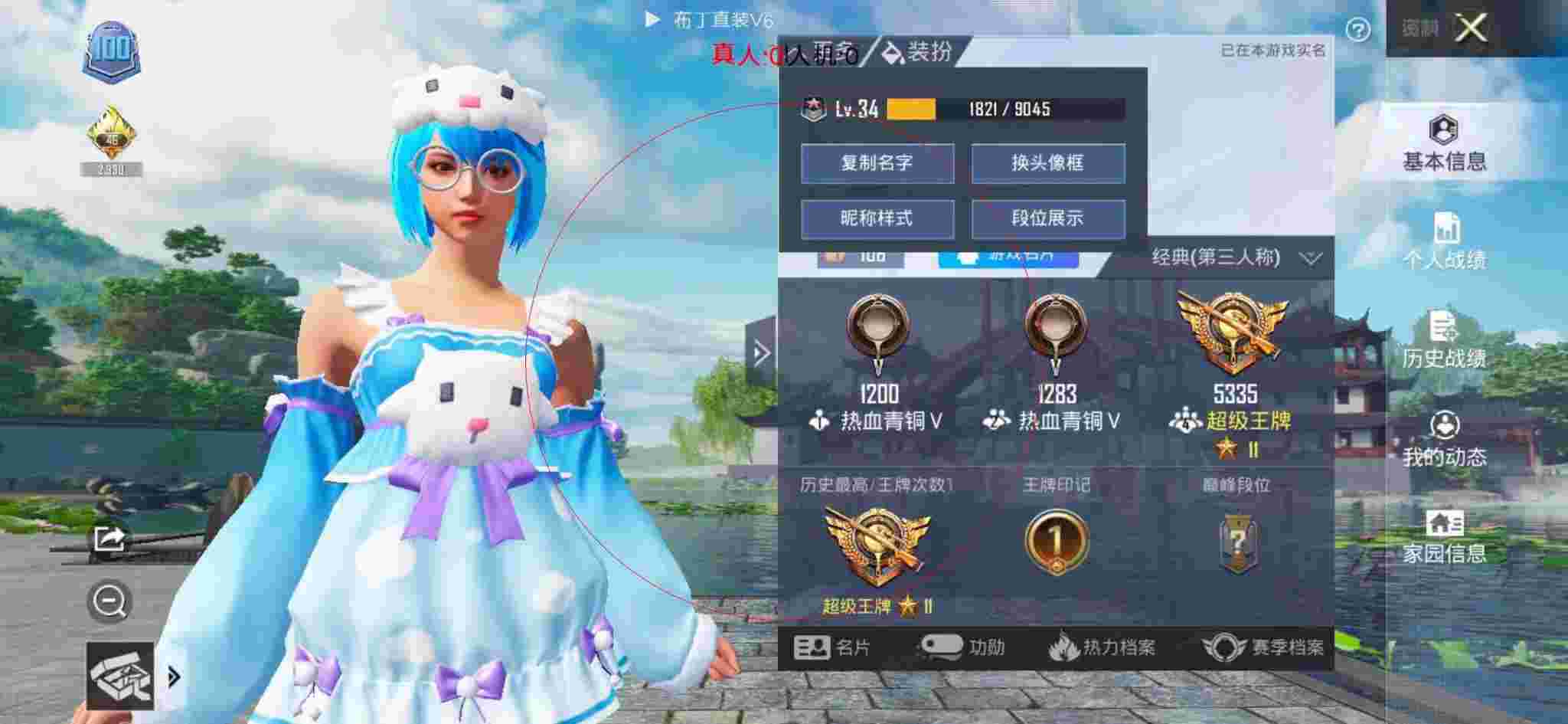 和平精英布丁直装透视 - 和平精英苟分的科技哥辅助预览图